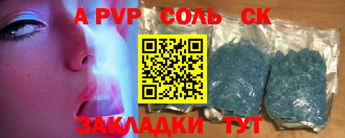 APVP мука Сухой Лог