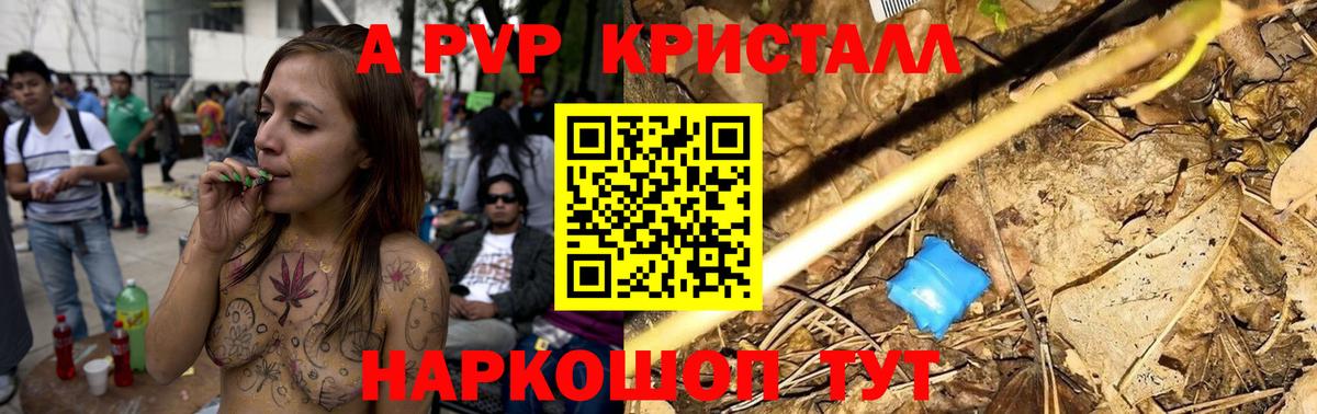Alpha-PVP СК  Вход с VPN  Alpha-PVP  APVP Соль  Alfa_PVP кристаллы  Сухой Лог 