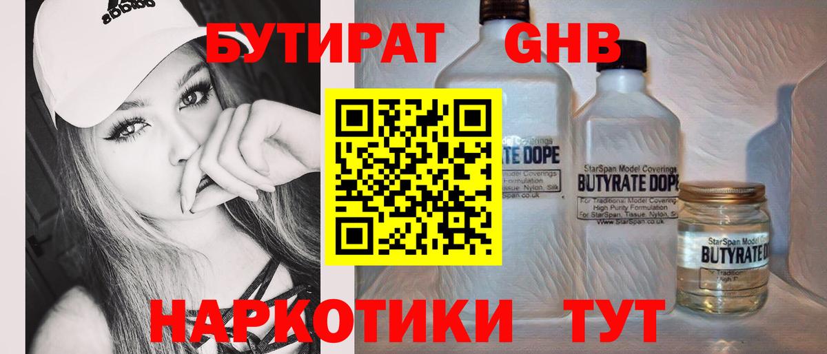 Сухой Лог  Бутират Butirat  Вход с VPN 