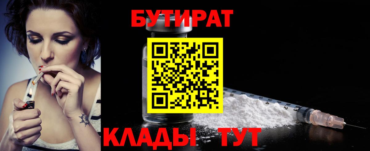 Бутират GHB Сухой Лог