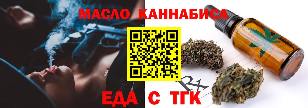 Сухой Лог  Cannafood конопля  Вход с VPN 