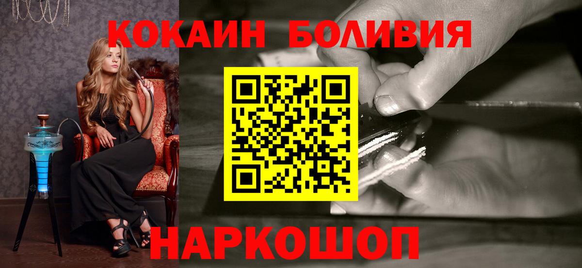 Кокаин FishScale Сухой Лог