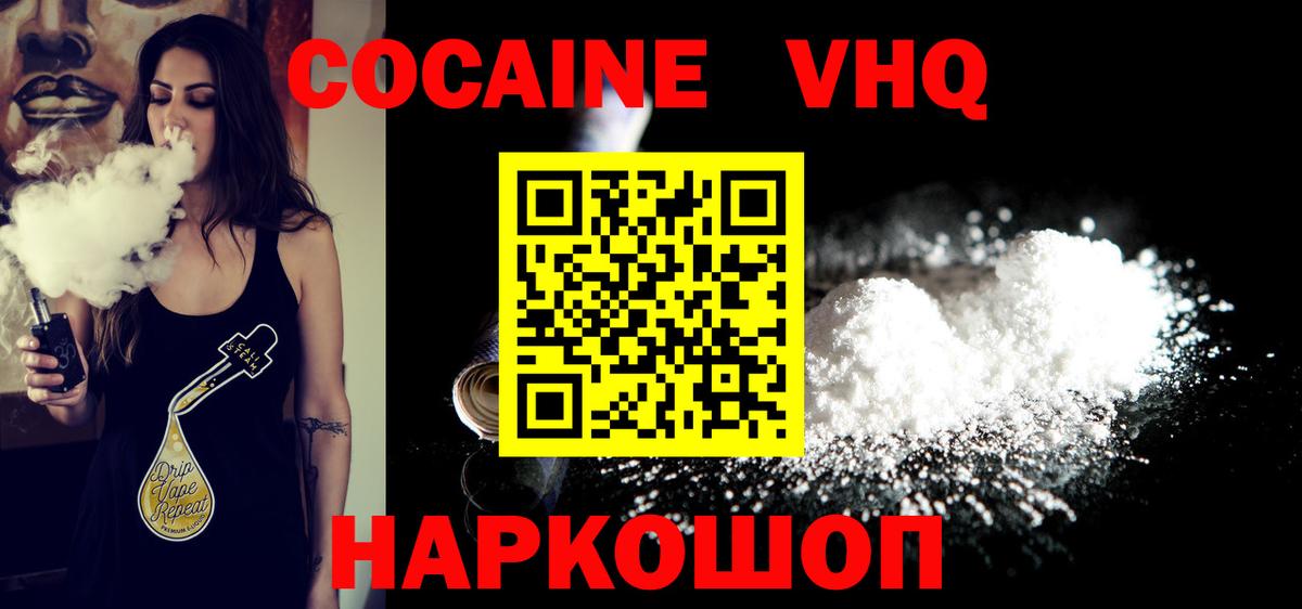 Cocaine Перу  Вход с VPN  Сухой Лог  КОКАИН Колумбийский 