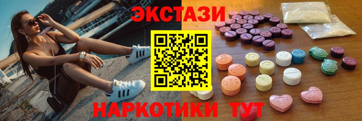 Ecstasy TESLA  Вход с VPN  Ecstasy 250 мг  Сухой Лог 