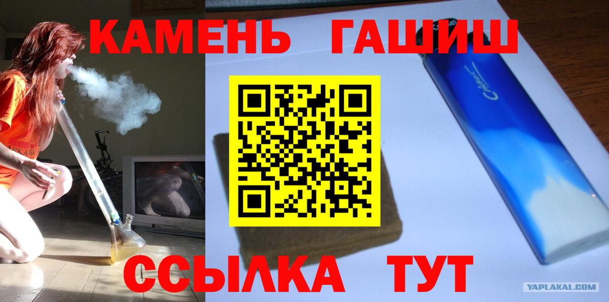 ГАШИШ Cannabis  ГАШИШ  ГАШИШ Cannabis  Сухой Лог  Вход с VPN 