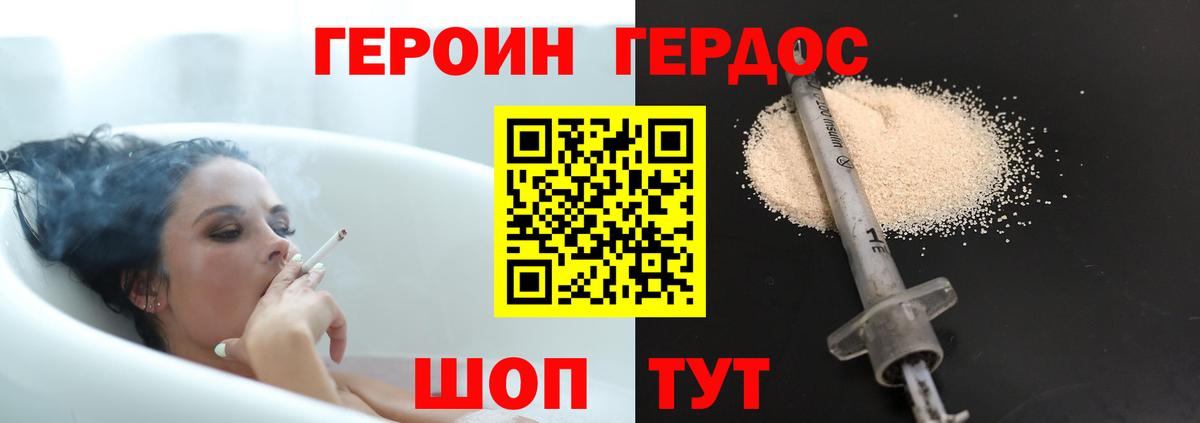 Героин  Вход с VPN  Сухой Лог  Героин гречка 