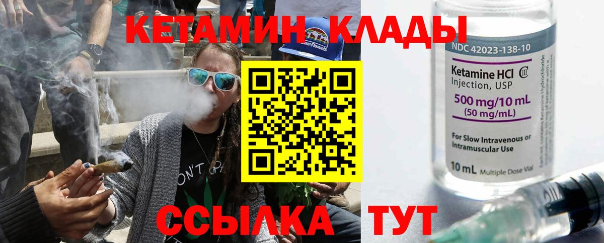 КЕТАМИН VHQ  КЕТАМИН VHQ  Вход с VPN  Сухой Лог 