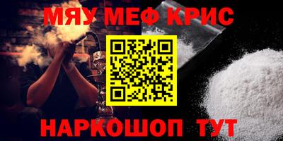мескалин Новодвинск