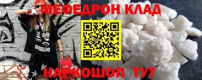 мескалин Новодвинск