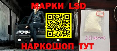 мескалин Новодвинск