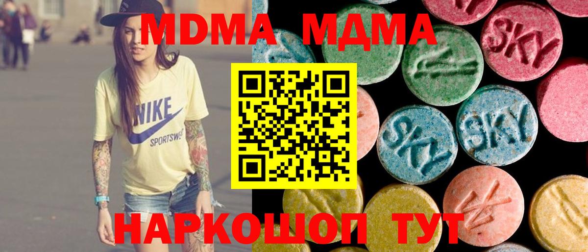 Кокаин  Мефедрон   Гашиш  Вход с VPN  Купить наркотик  Вейп ТГК  Сухой Лог  МЕТАМФЕТАМИН  Каннабис  LSD-25 