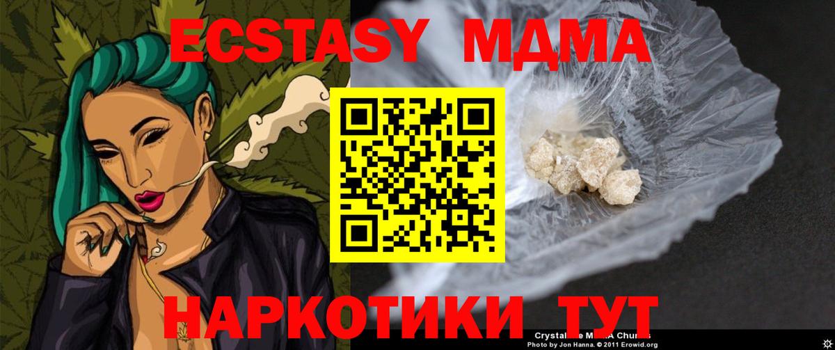 Сухой Лог  MDMA crystal  Вход с VPN  МДМА VHQ 