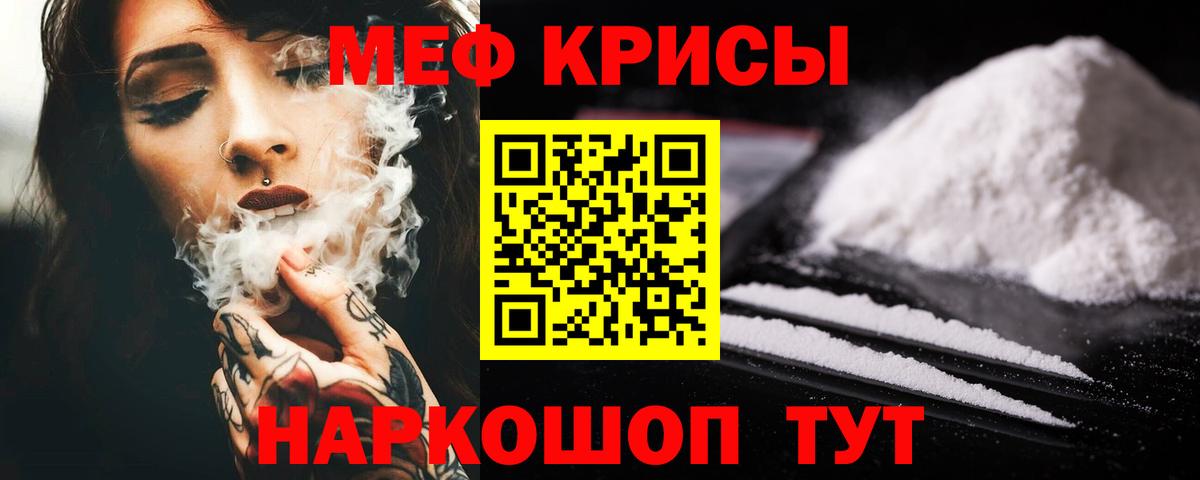 МЕФ кристаллы Сухой Лог