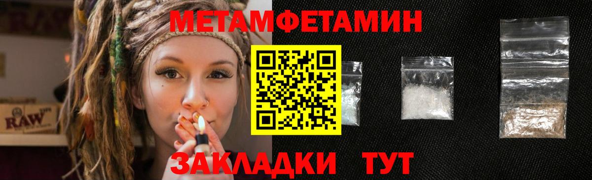 Метамфетамин кристалл  Вход с VPN  Сухой Лог 