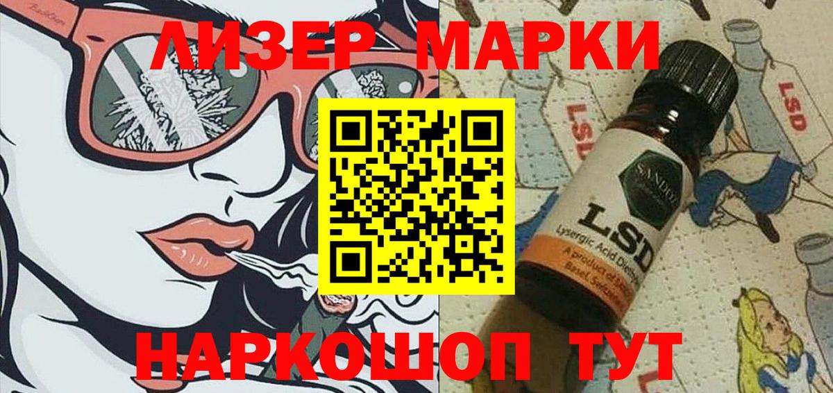 Сухой Лог  Наркотические марки 1,8мг  Марки NBOMe  Вход с VPN 