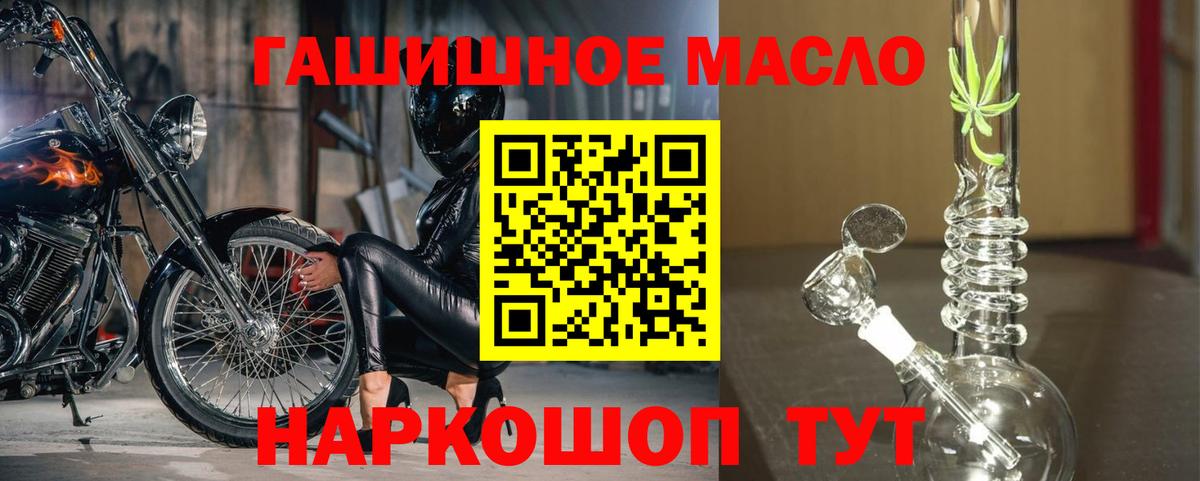 Дистиллят ТГК THC oil  Вход с VPN  Сухой Лог  Дистиллят ТГК Wax 